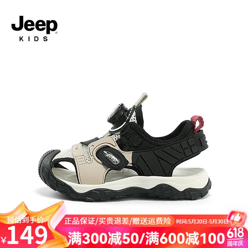 Jeep吉普女童运动凉鞋夏款夏季2024软底防滑男童儿童包头沙滩鞋 黑色 31码 鞋内长约19.55cm