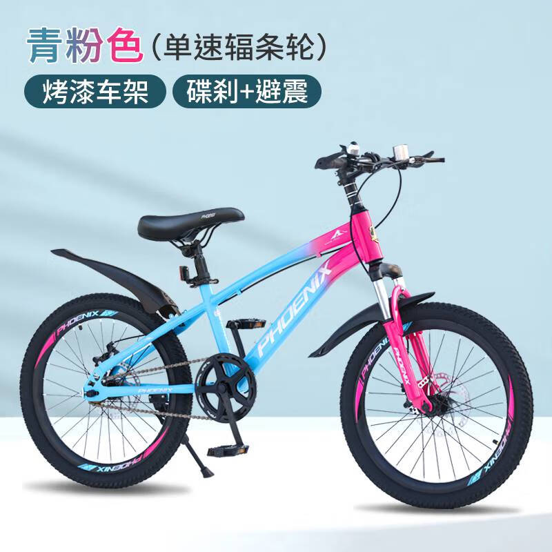 凤凰儿童自行车6-14岁女孩中大女童碟刹变速 粉色 单速青避震+双碟刹加固辐条 18寸