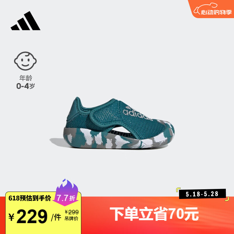 adidas「小浮艇」ALTAVENTURE 2.0休闲凉鞋男婴童阿迪达斯 蓝绿色/白色 23码