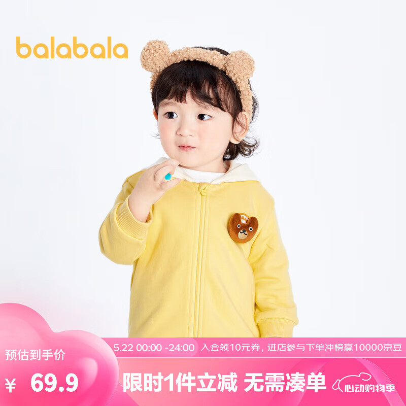 巴拉巴拉宝宝外套女童衣服婴儿上衣连帽洋气可爱发声玩偶趣味时髦 浅黄30005-200123105110 100cm