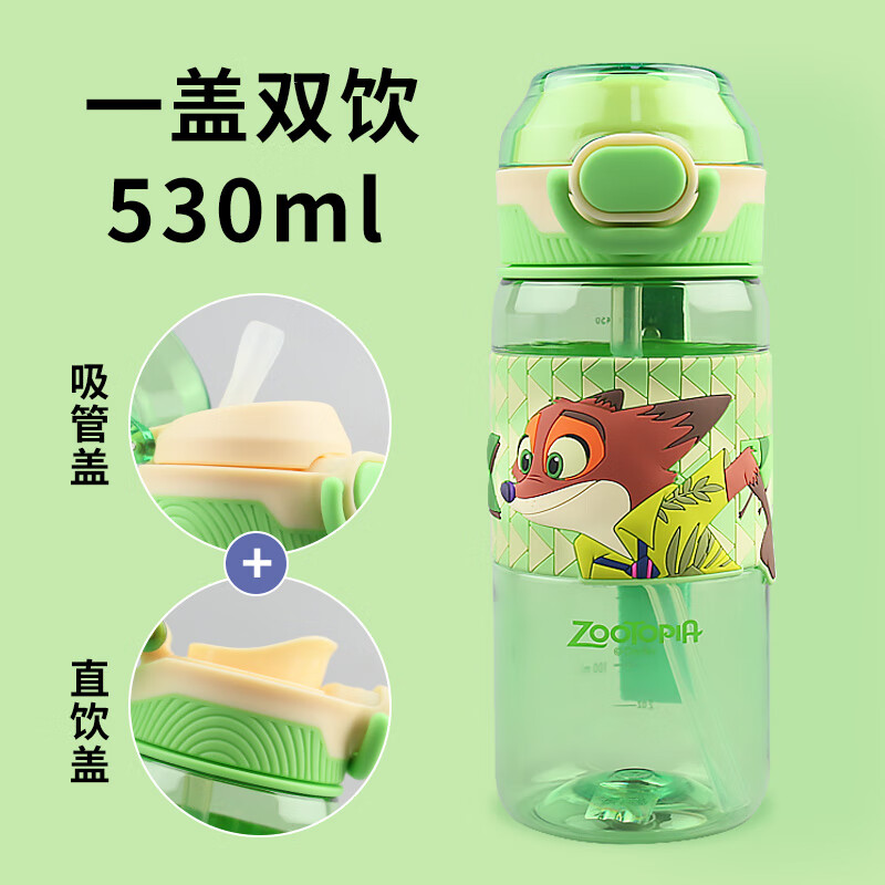 迪士尼DISNEY儿童水杯Tritan材质一杯双饮夏季塑料运动杯530ML绿狐狸 双饮绿色狐狸 530ml