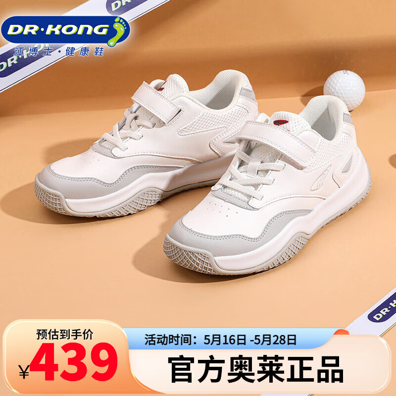 江博士（DR·KONG）童鞋春秋运动鞋男女中大童运动鞋 米/灰 31码 适合脚长约18.9-19.4cm