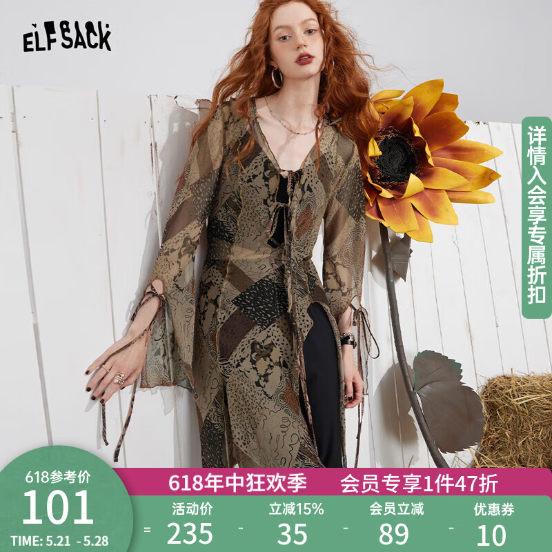 妖精的口袋v领复古蕾丝衫女2024春新款长袖遮阳轻薄宽松雪纺上衣 流浪复古棕