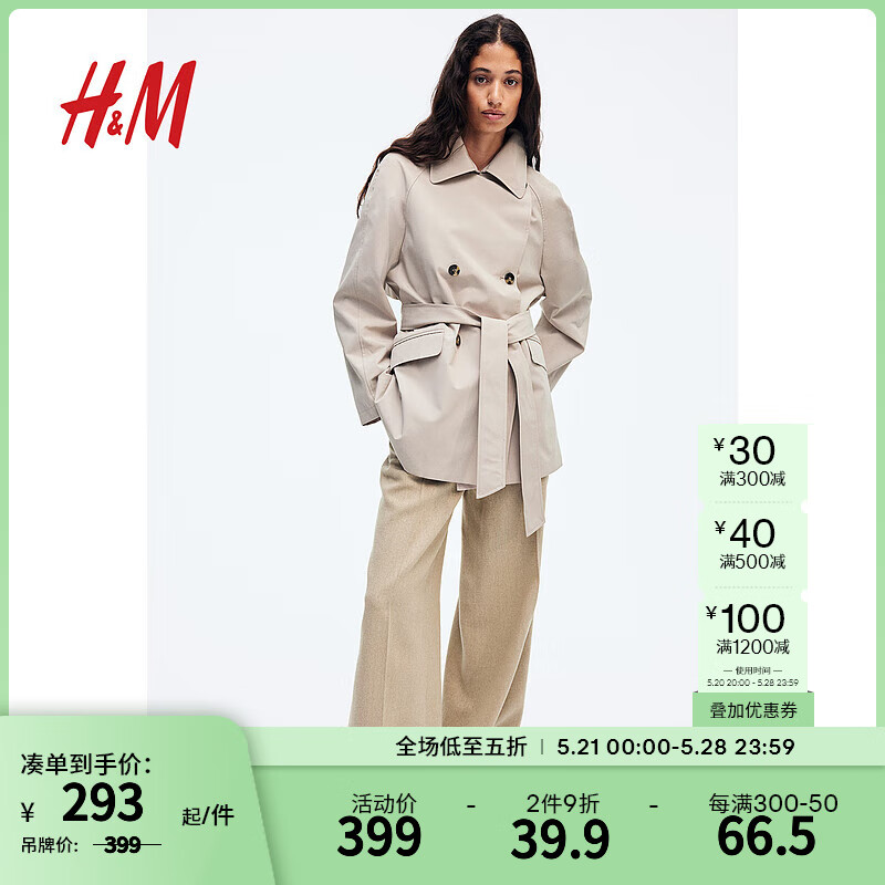 H&M2024年春季女装短风衣1202821 褐色 M/P