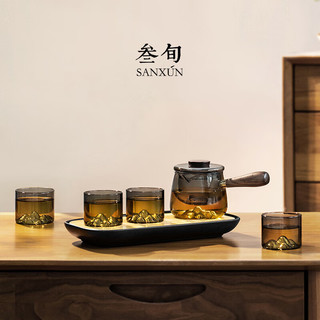 sanxun 叁旬 远山玻璃茶具套装轻奢高档功夫茶具家用茶壶侧把壶储水盘礼盒 远山玻璃侧把套装