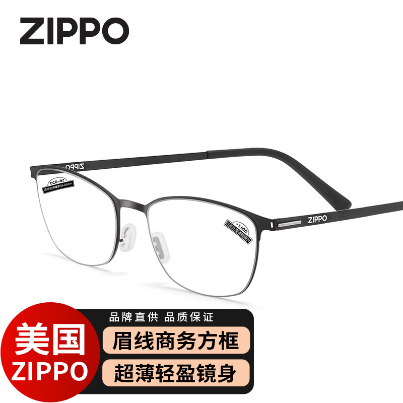 ZIPPO美国超薄老花镜防蓝光镜片超轻便携舒适商务男女8136C1 200度 200度（55-59岁）