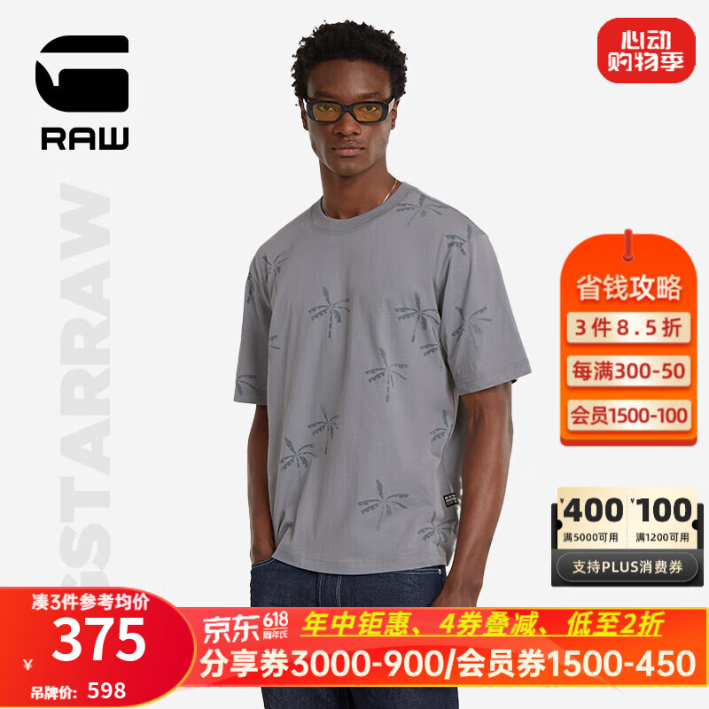 G-STAR RAW2024夏季男士T恤圆领短袖宽松纯棉半袖印花D24692 冬季灰/灰色椰树 M