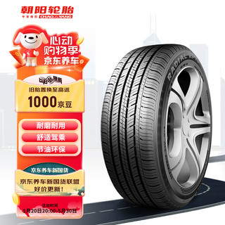 CHAO YANG 朝阳轮胎 RP18 轿车轮胎 静音舒适型 205/55R16 91V