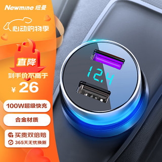 Newmine 纽曼 车载充电器点烟器一拖二