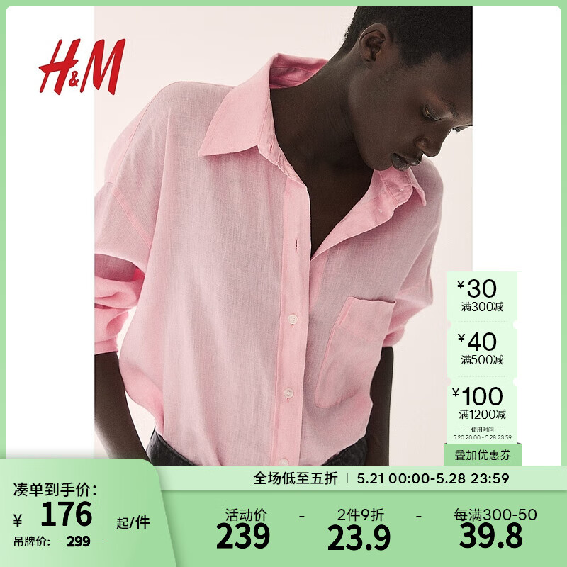 H&M女装衬衫2024夏季翻领透气亚麻廓形贴袋落肩长袖上衣1204900 浅粉色 155/80