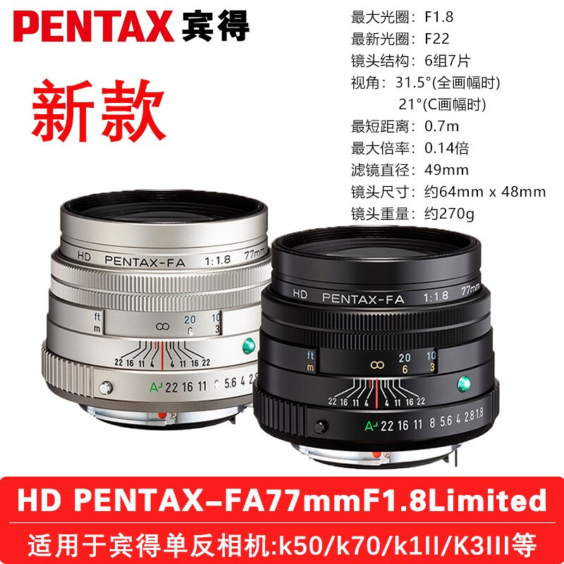 宾得(PENTAX)三公主35mm单反镜头标准定焦镜头 大光圈人像镜头用K1K12 KP K70 等  HDFA43mmF1.9长公主镜头黑色