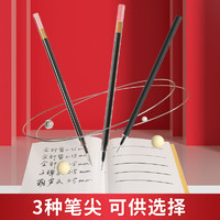 M&G 晨光 AGR640S9 考試中性筆替芯