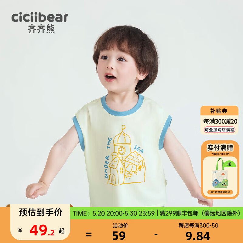 齐齐熊（ciciibear）男童背心夏款儿童无袖T恤宝宝打底衫2024薄款 甜白色 100cm