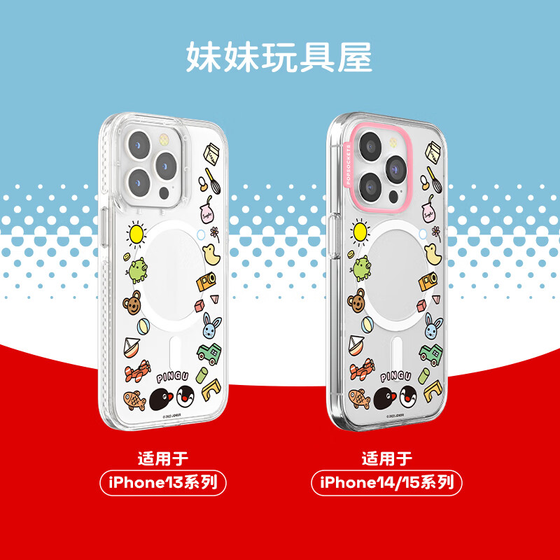 PopSockets【Pingu·手机壳】PopSockets x Pingu合作系列泡泡骚手机气囊支架手机壳磁吸 妹妹玩具屋 iPhone 15 Pro Max