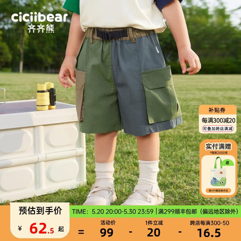 齐齐熊（ciciibear）男童短裤夏装薄款工装裤儿童裤子男宝宝五分裤 绿咖色调 73cm