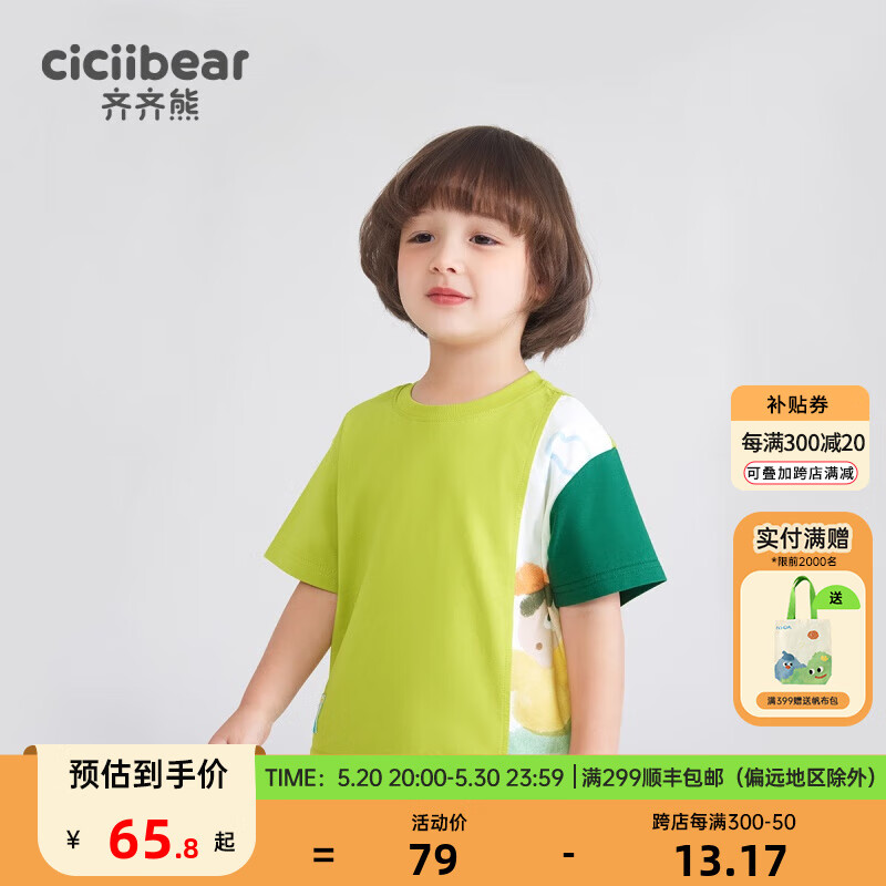 齐齐熊（ciciibear）男童T恤短袖夏装薄款撞色2024小童宝宝 梨黄绿 100cm