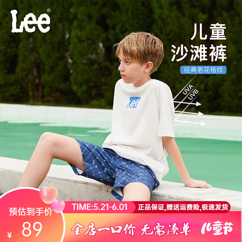 Lee儿童沙滩游泳裤2024男童贴身感知柔软二层保护短裤童装 150cm