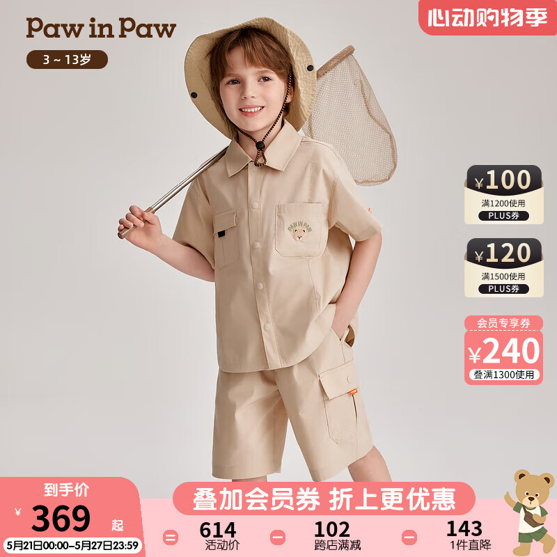 PawinPaw卡通小熊童装2024年夏季男童梭织短袖衬衫短裤套装 Beige米色/35 120cm