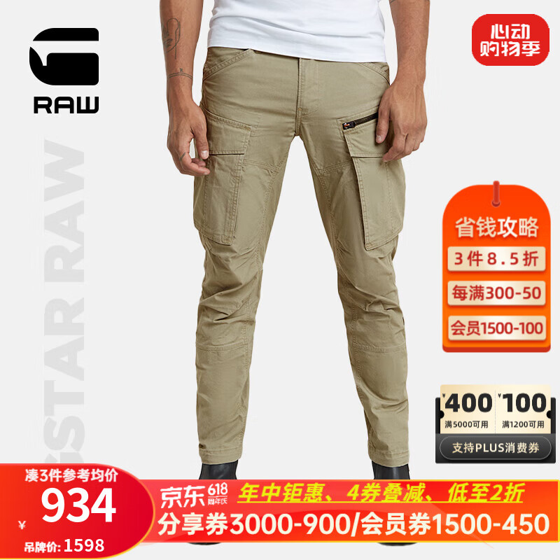 G-STAR RAW夏季Rovic 3D男士锥形多口袋潮流高端休闲裤2024D02190 淡绿 2830