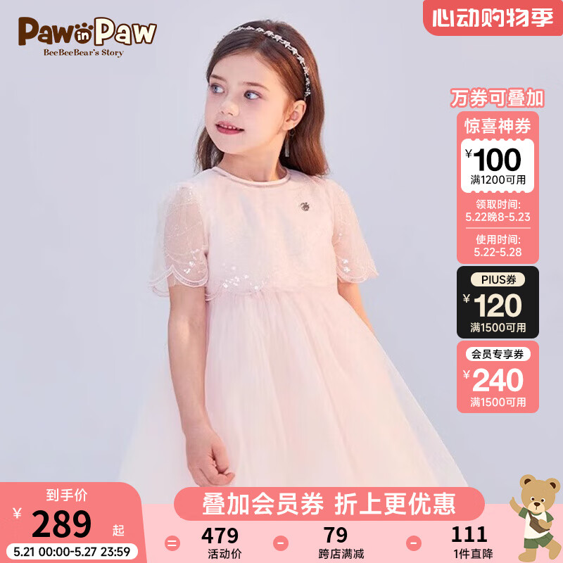 PawinPaw卡通小熊童装24年夏女童亮片绣连衣裙 粉红色/25 100