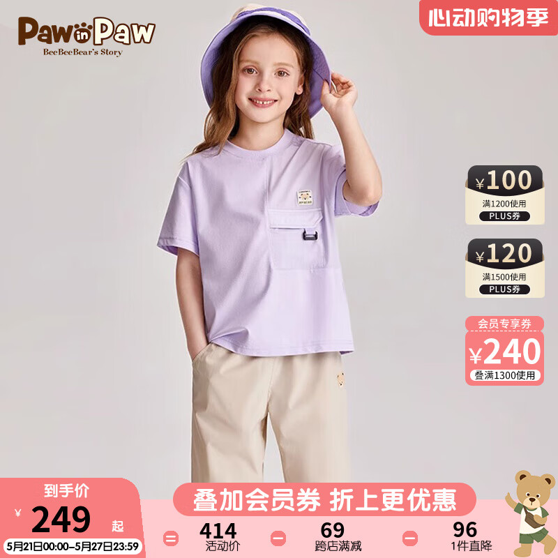 PawinPaw卡通小熊童装2024年夏季男女童儿童休闲时尚短袖套装 Purple紫色/75 120