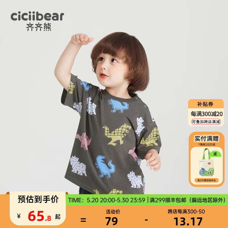 齐齐熊（ciciibear）男童短袖t恤宝宝半袖儿童圆领休闲上衣2024 激流灰 120cm