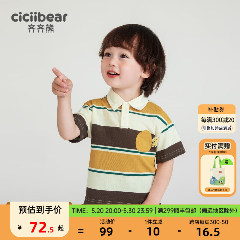 齐齐熊（ciciibear）男童t恤短袖夏季薄款男宝宝半袖POLO衫儿童打底衫2024 活力黄 100cm
