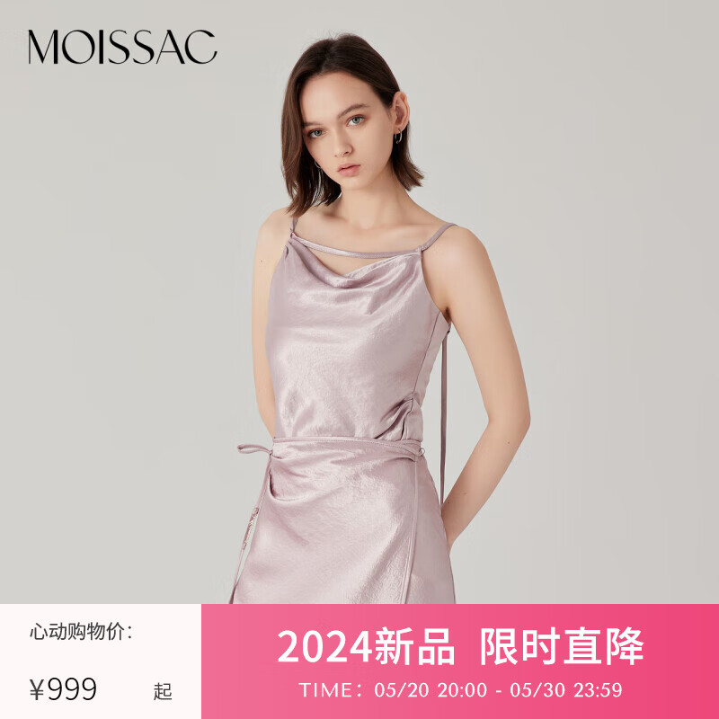 摩萨克2024夏醋纤法式光泽感细带垂褶领吊带背心女 粉红 XS