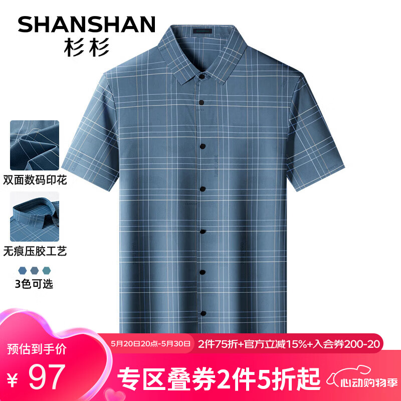 杉杉（SHANSHAN）短袖衬衫男夏季休闲衬衣中年男士弹力凉感印花衣服父亲节 灰色 185