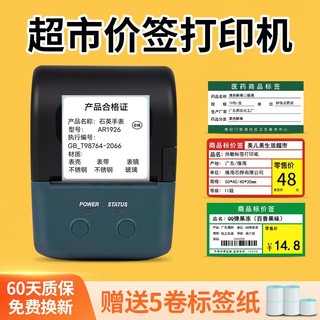Xprinter 芯烨 商品条码食品标签机超市价格标签打印机芯烨P211便携热敏不干胶
