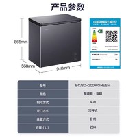 Haier 海爾 BC/BD-200WGHESM 冷柜200L升家用超低溫速凍冷藏冷凍轉換小型冰柜