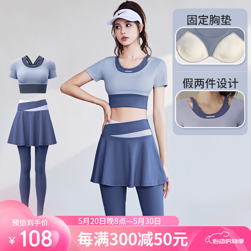 徽昂运动套装女瑜伽服跑步健身服速干夏季胸垫t恤假两件短袖裙裤蓝