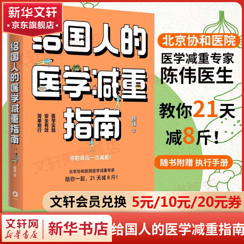 【赠减糖打卡表+速发】减糖生活 樊登科学饮食教科书 5大减糖饮食方式118个减糖饮食食谱 正确减糖 轻断食变瘦变变年轻 给国人的医学减重指南