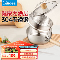 Midea 美的 MP-TG18W5-006S 奶鍋(18cm、304不銹鋼)