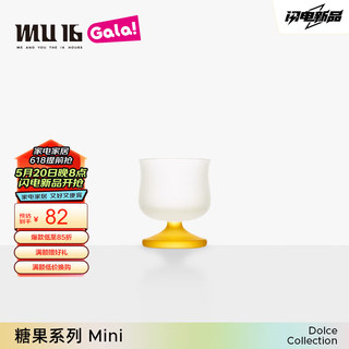 MU16 纯色简约水晶杯鸡尾酒杯洋酒杯创意礼物礼盒糖果mini小黄鸭单支装