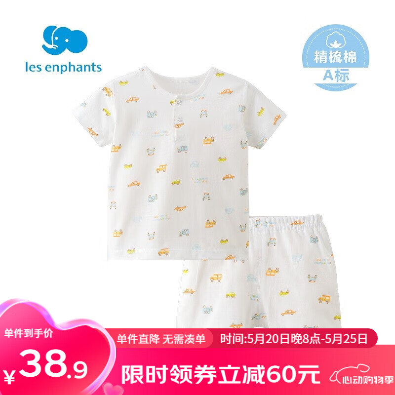 丽婴房（Les enphants）童装婴儿衣服儿童纯棉短袖内衣套装男女童睡衣套装夏季款 两粒扣 120cm/6岁