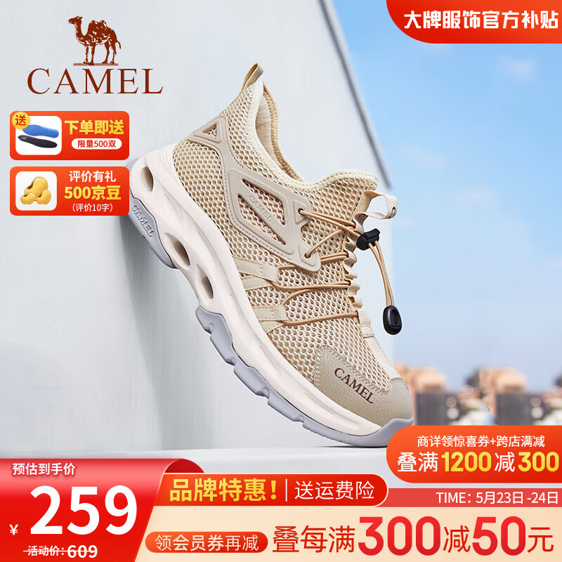 骆驼（CAMEL）男鞋夏季户外徒步透气大网面运动鞋男一脚蹬软底跑步休闲鞋子 G14S307153 沙色 40