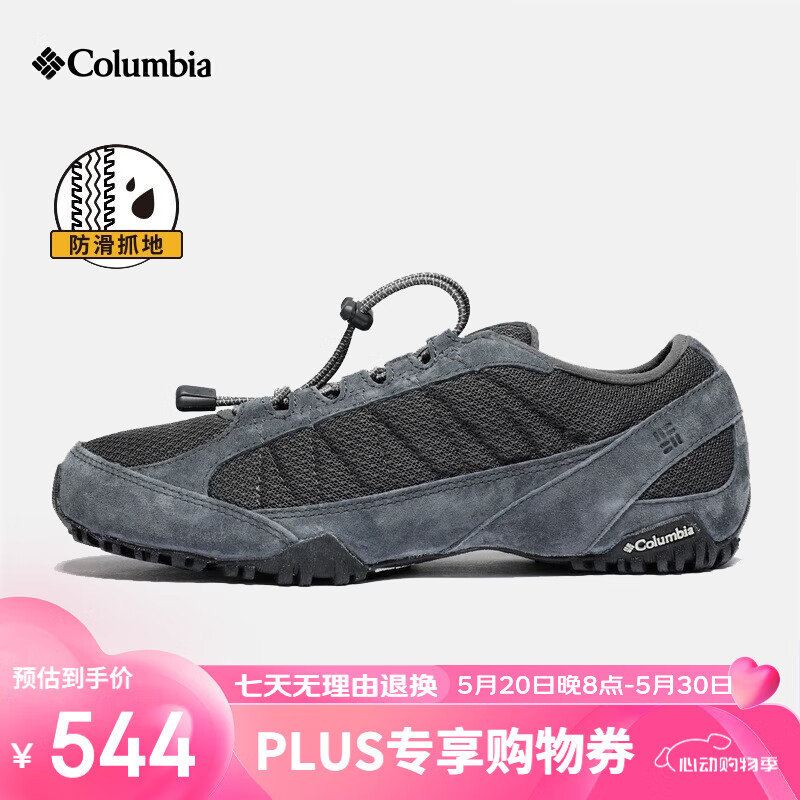 Columbia哥伦比亚2024春夏户外男鞋透气休闲鞋耐磨登山徒步鞋DM1195 012 40