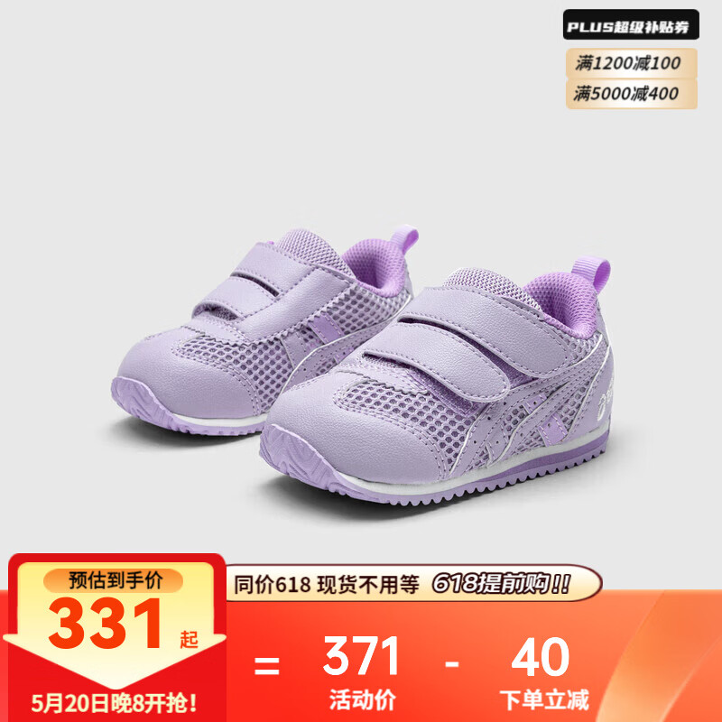 asics亚瑟士童鞋24年春夏男女婴幼儿童镂空大网眼透气学步鞋IDAHO 500紫色 28码 (内长17.5)