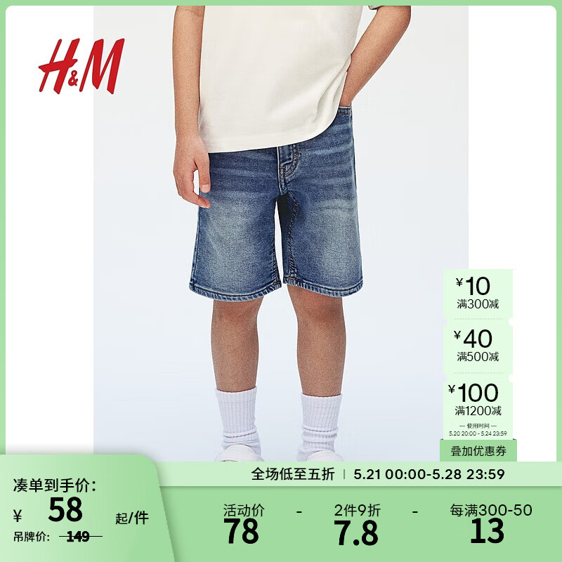H&M童装男童裤子2024春季标准版型牛仔短裤1222395 深牛仔蓝 140/60