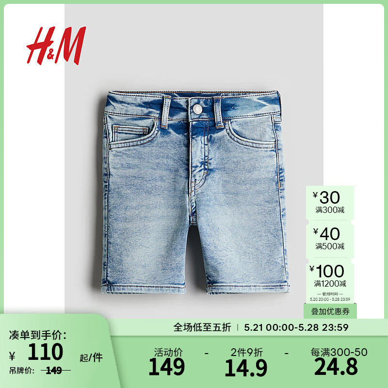 H&M童装男童裤子2024春季标准版型牛仔短裤1222395 牛仔蓝 140/60