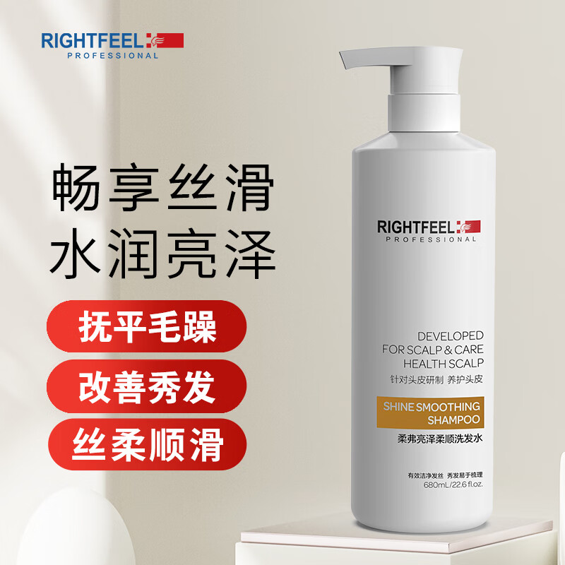 柔弗（RIGHTFEEL）亮泽柔顺洗发水680ml抚平毛躁改善发丝打结分叉畅享顺滑呵护发芯