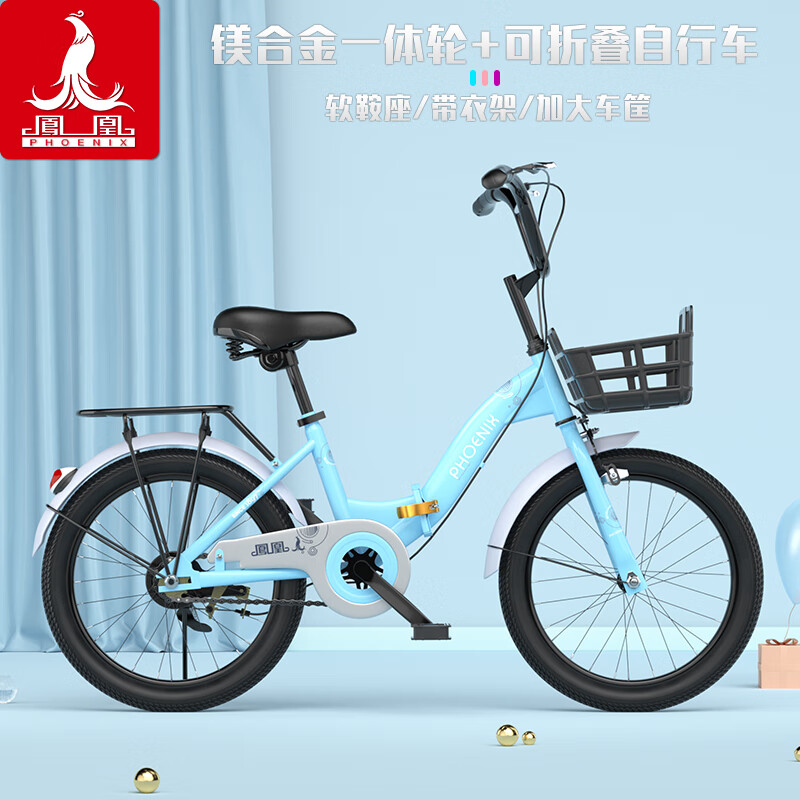 凤凰儿童自行车6-12岁女孩中大童折叠车小可折叠单车 蓝色米莱辐条轮 18寸适合身高120cm-145cm