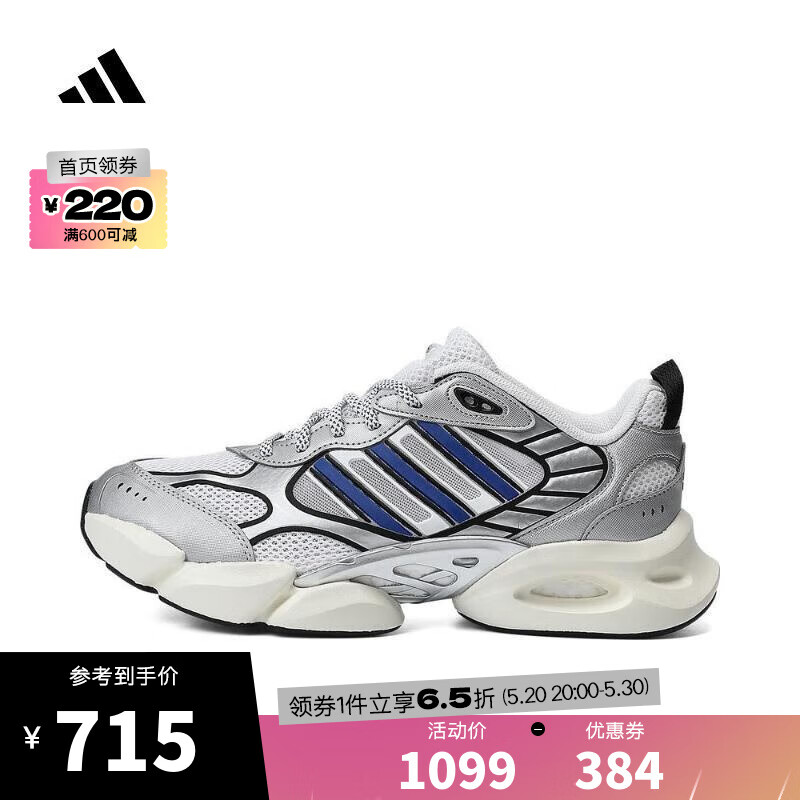 阿迪达斯adidas【滔搏运动】男女CLIMACOOL VENTO 3.0跑步鞋 IH2281 39