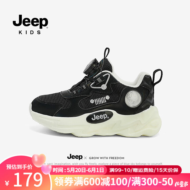 Jeep儿童运动鞋夏季透气跑步鞋2024黑色荧光童鞋软底男童鞋子 魅影黑 33码 鞋内约长21.1cm