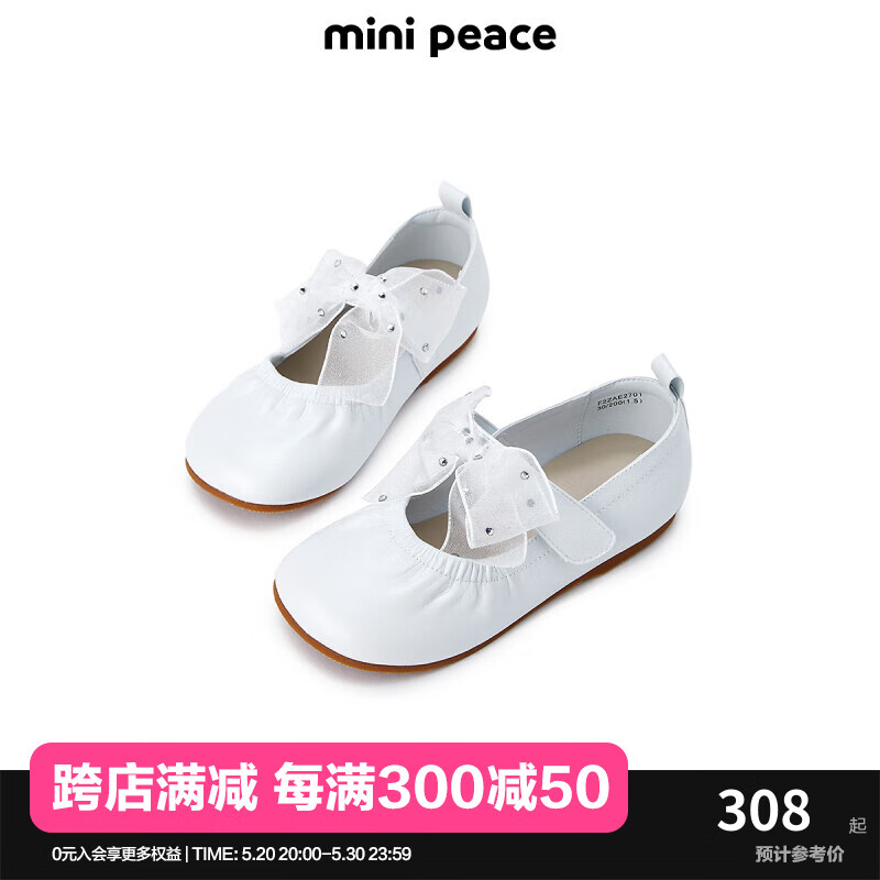 MiniPeace太平鸟童装夏新女童单鞋F2ZAE2701 白色 28
