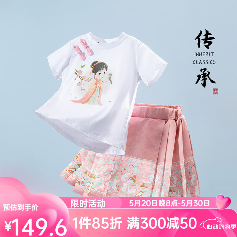 贝贝怡童装女童短袖套装马面裙中国风两件套2024夏季t恤短裙 桃粉 110cm
