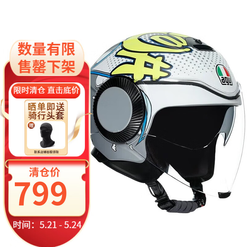 AGV爱吉威 ORBYT城市系列摩托车头盔 骑行运动四季半盔 男女通用 哑光灰/卡通黄图案 XL
