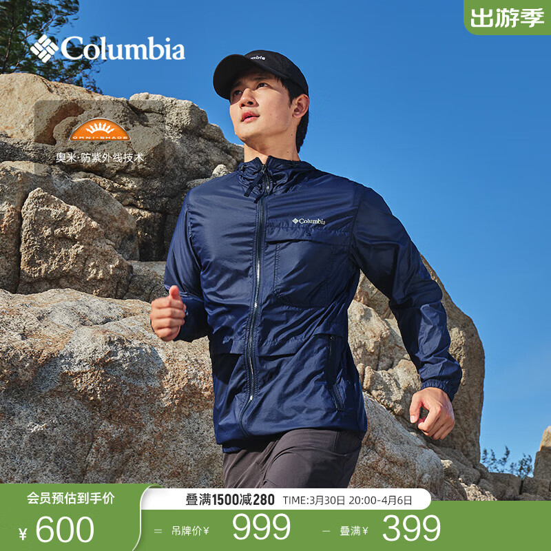 Columbia哥伦比亚户外男子UPF50防晒防紫外线防晒衣皮肤衣外套WE1347 464 M(175/96A)