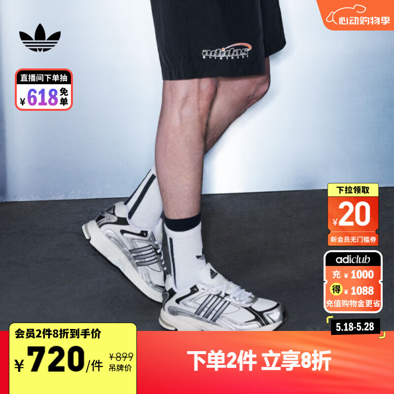 adidas RESPONSE CL网面透气贴合运动老爹鞋男女阿迪达斯三叶草 白色/黑色 42.5